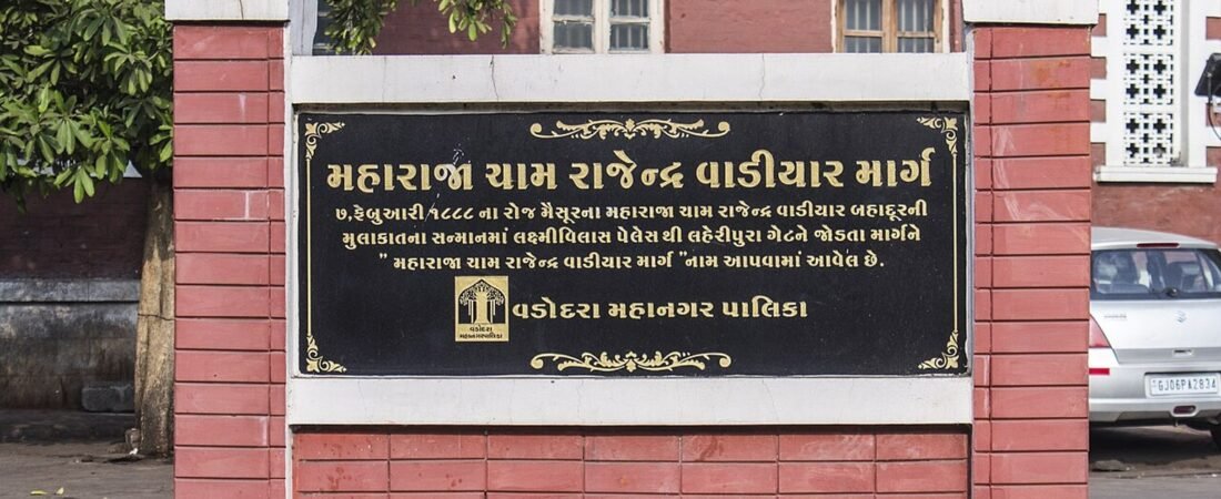 Vadodara in solitaria: viali, cultura e Gujarat moderno