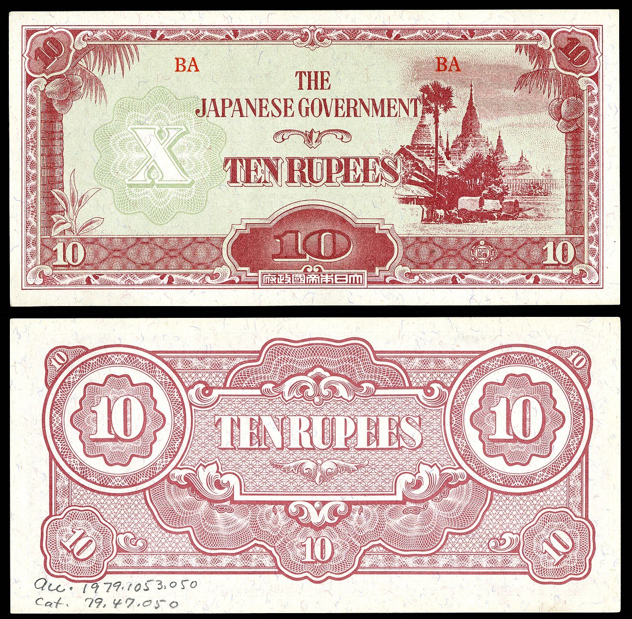 File:BUR-16-Japanese occupation Burma-10 rupees (1942-44).jpg